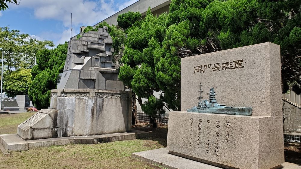 海軍関係の石碑