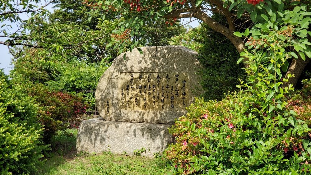 中央公園にある石碑