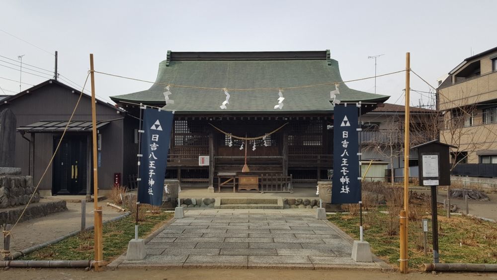 日吉八王子神社 拝殿