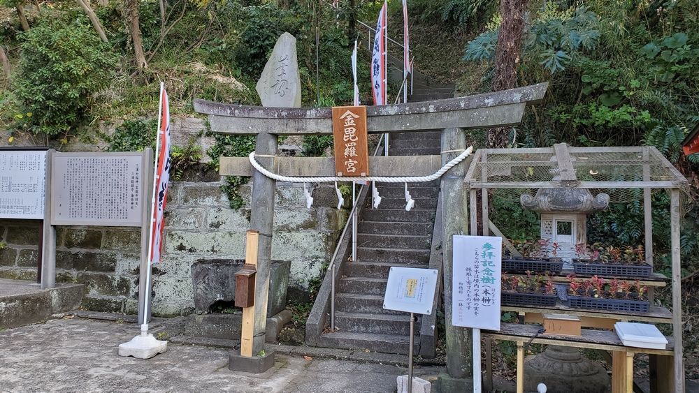 海南神社の境内社 金比羅宮
