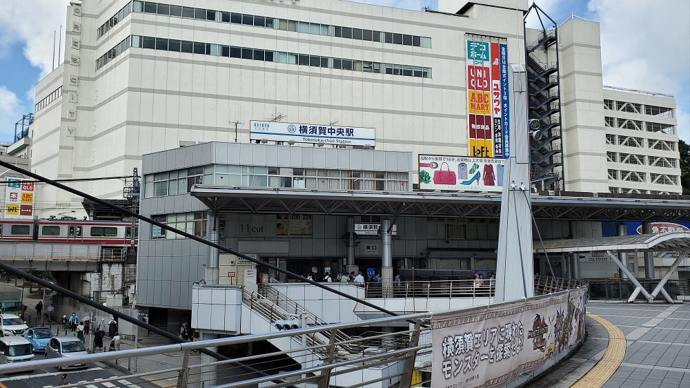 横須賀中央駅東口