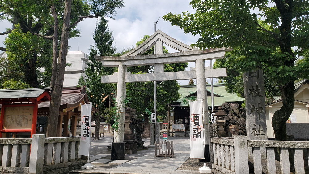 お三の宮日枝神社の鳥居