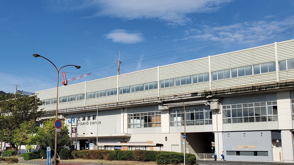 大津京駅