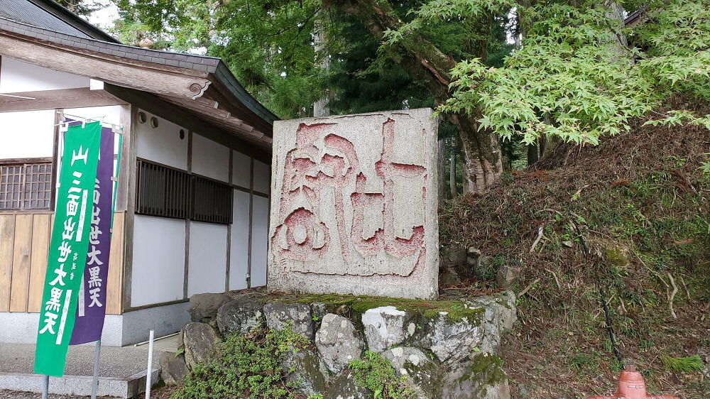 比叡山延暦寺 東塔エリア