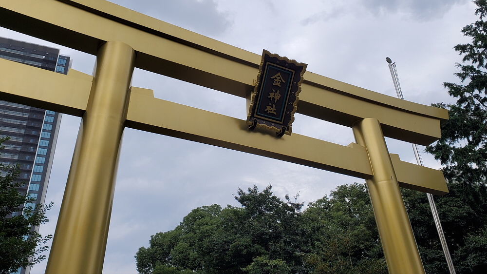 金神社 金の鳥居