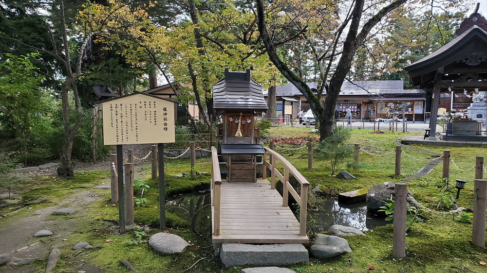 花巻神社 龍神社