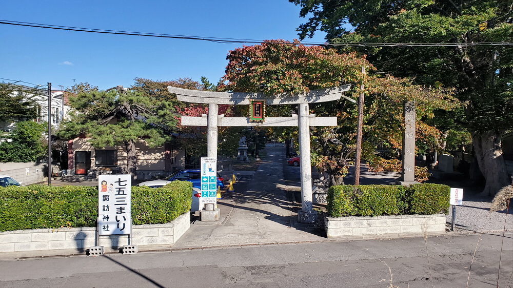 諏訪神社 鳥居