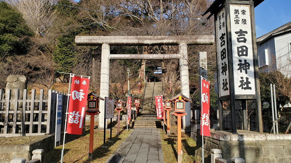 吉田神社 一の鳥居