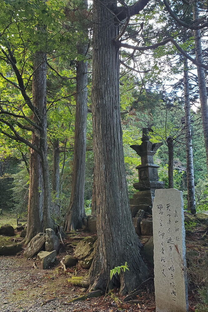 真山神社