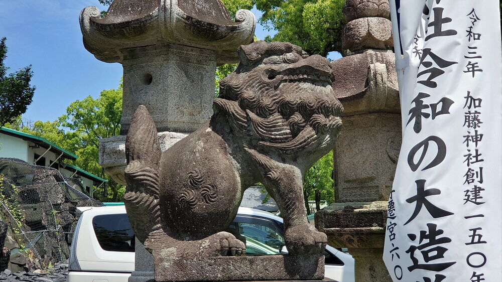 加藤神社 狛犬