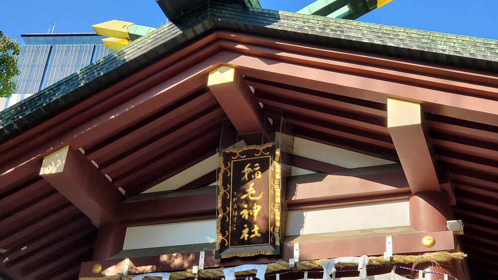 1000年以上前から存在していた！？ 稲毛神社の参拝記録【神奈川県川崎