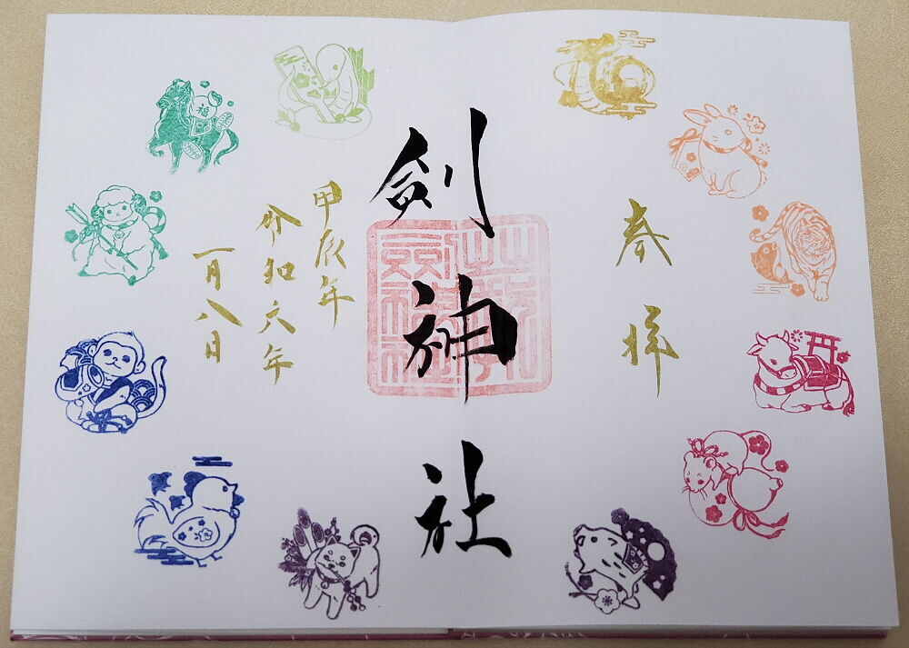 日本一小さい市にある小さなお宮 剣神社の参拝記録【埼玉県蕨市