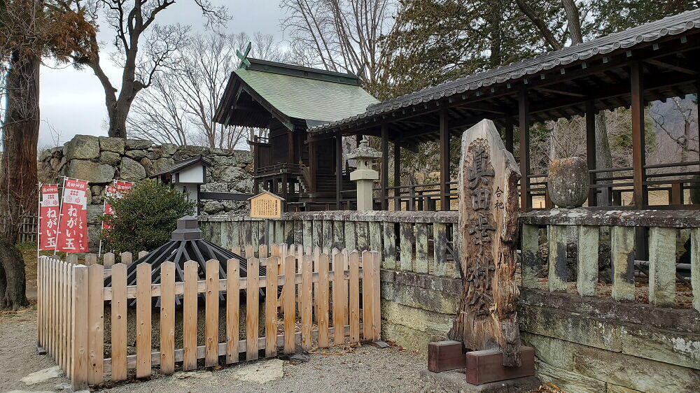 眞田神社 真田井戸と本殿