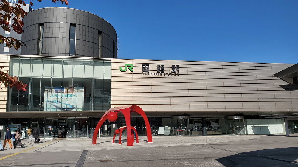 函館駅 駅舎