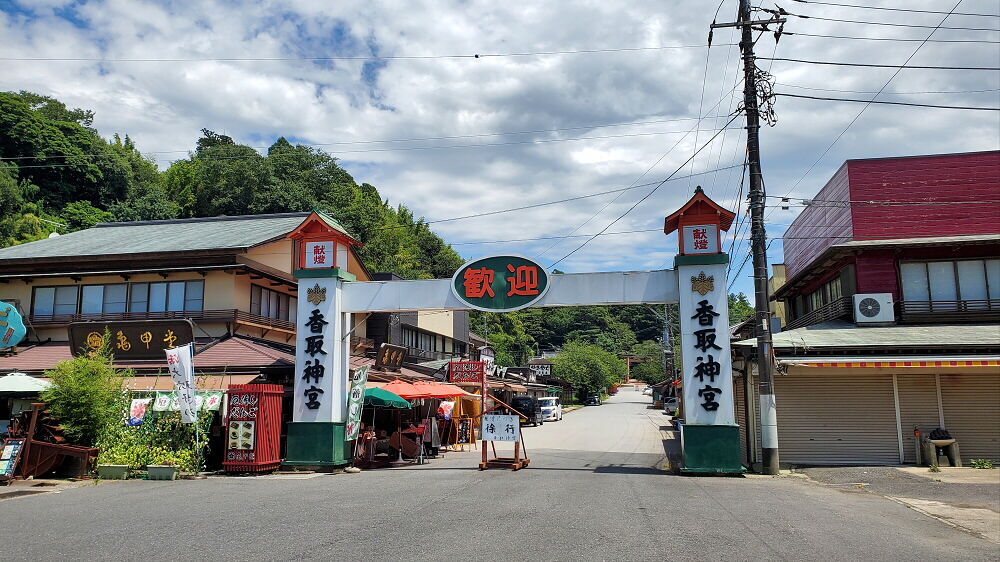 香取神宮 参道商店街