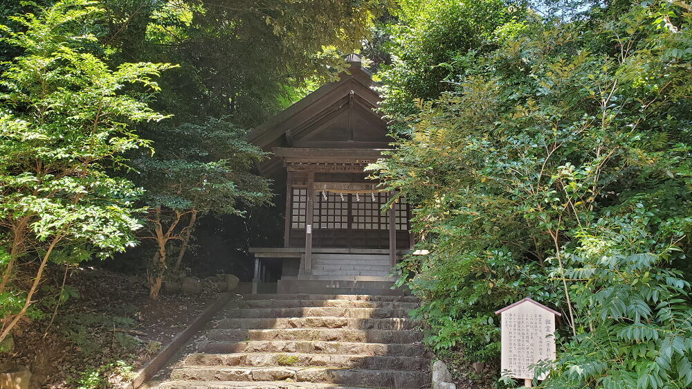 伊豆山神社 祖霊社