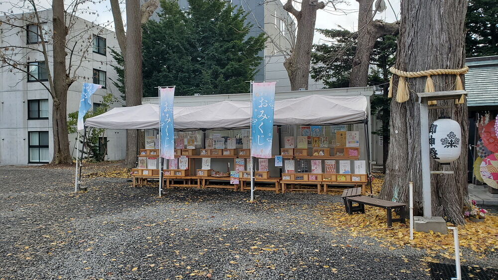 札幌諏訪神社 おみくじエリア