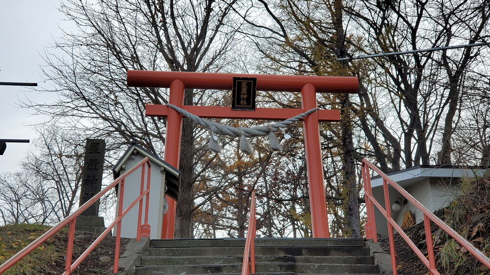 星置神社 鳥居
