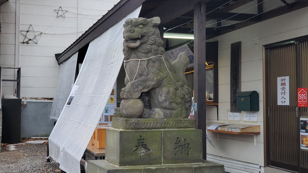 星置神社 狛犬