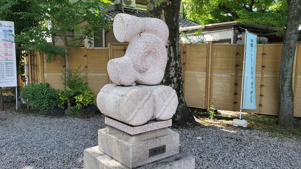蛇窪神社 一粒万倍の石像