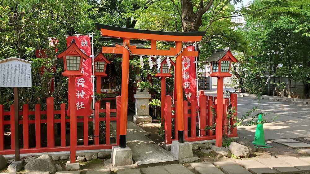 新田神社 稲荷神社