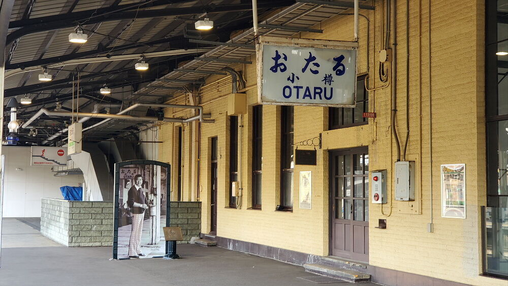 小樽駅 裕次郎ホーム