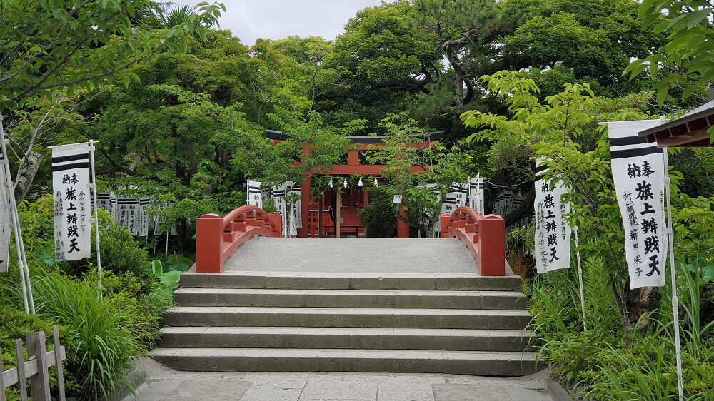鶴岡八幡宮 旗上弁財天社
