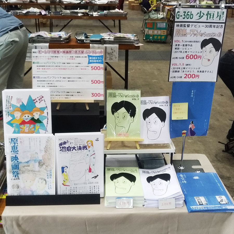 f:id:shinchu:20180814225007j:plain f:id:shinchu:20180814225007j:plain