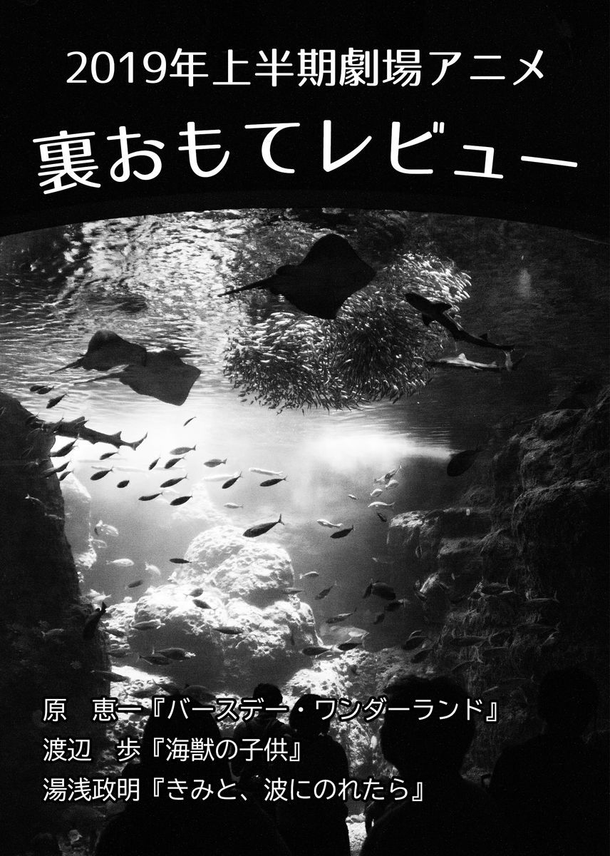 f:id:shinchu:20190805212922j:plain