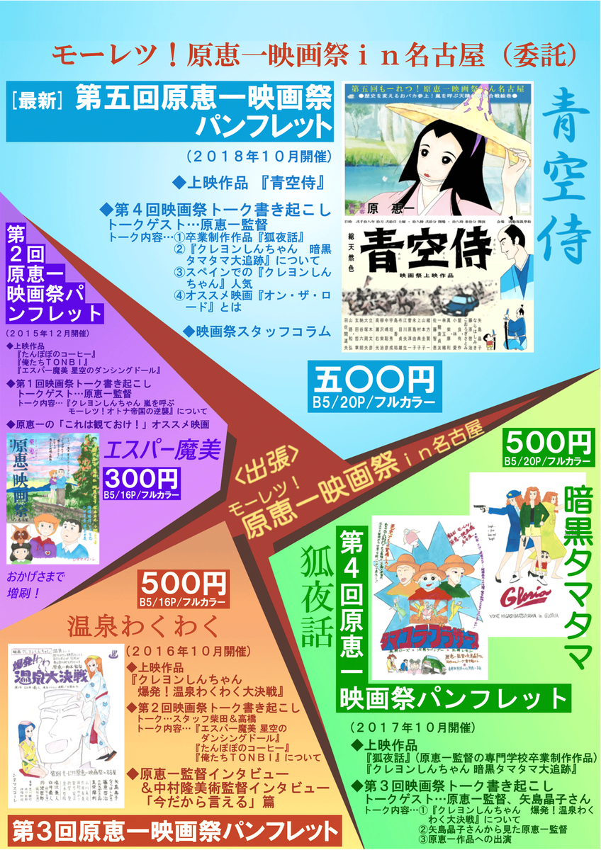 f:id:shinchu:20190805214244p:plain