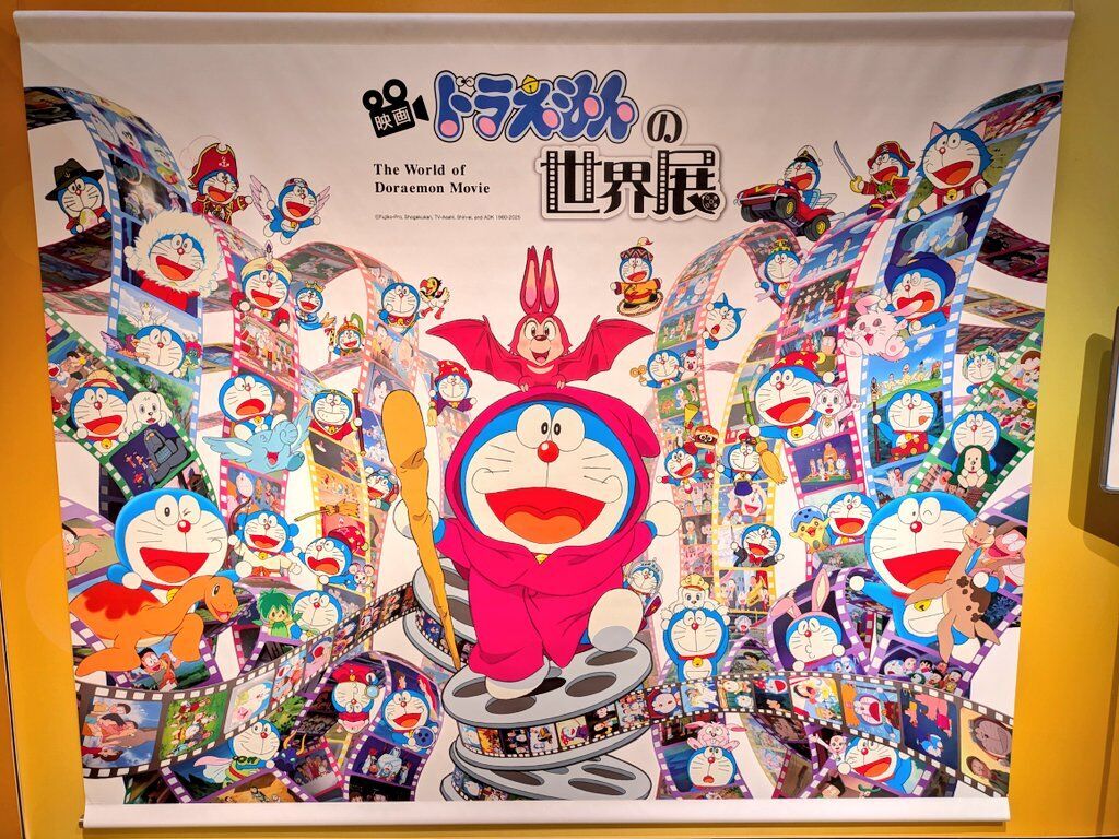 ドラえもん展 The Doraemon exhibition Taipei 2023 starting this weekend