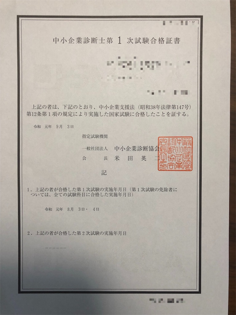 f:id:shindanshibuntarou:20190908180635j:image f:id:shindanshibuntarou:20190908180635j:image
