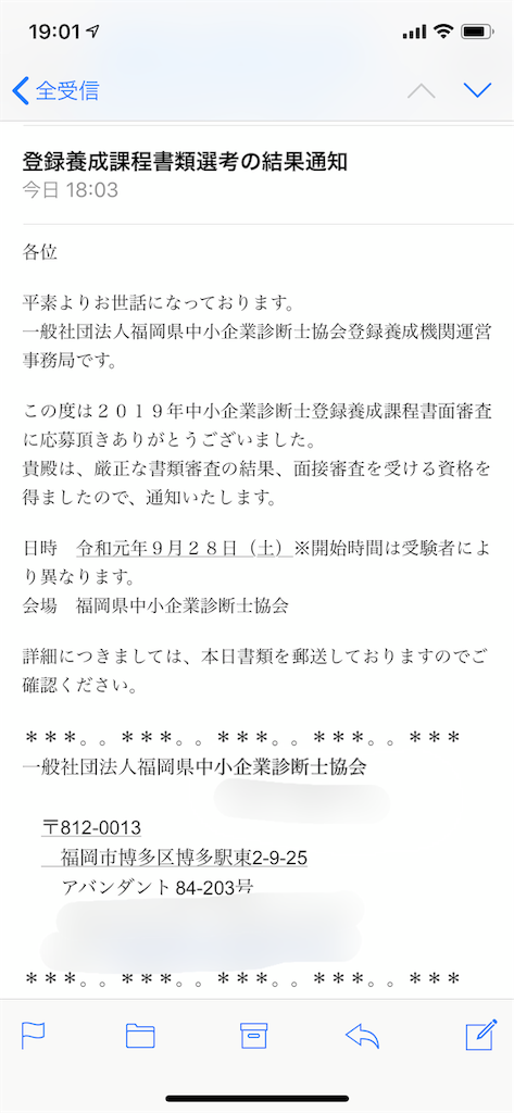 f:id:shindanshibuntarou:20190920190508p:image f:id:shindanshibuntarou:20190920190508p:image