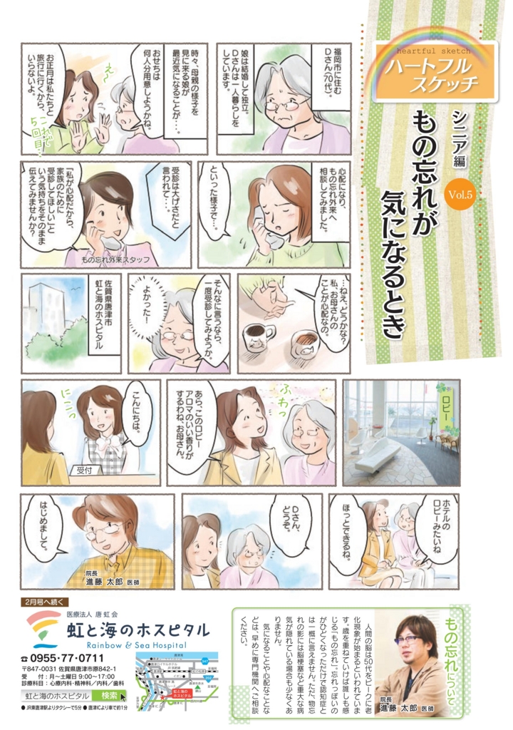 f:id:shindo-cp:20170310115520j:plain