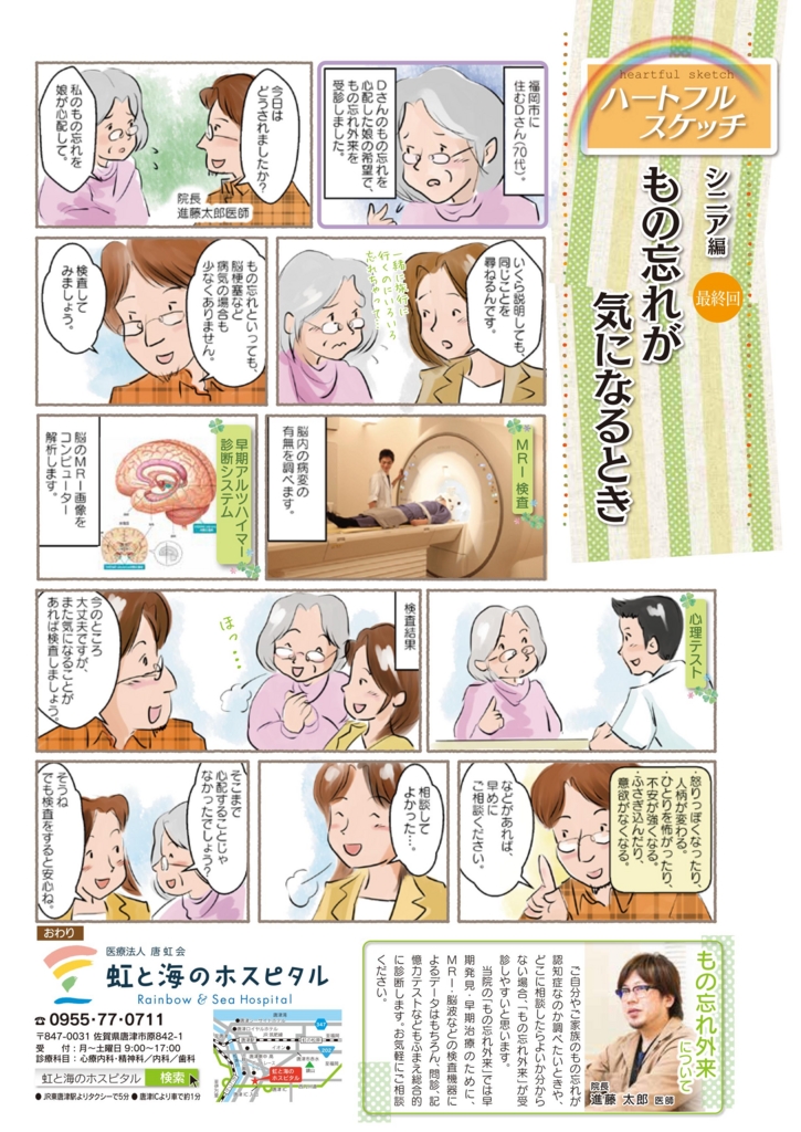 f:id:shindo-cp:20170310115730j:plain