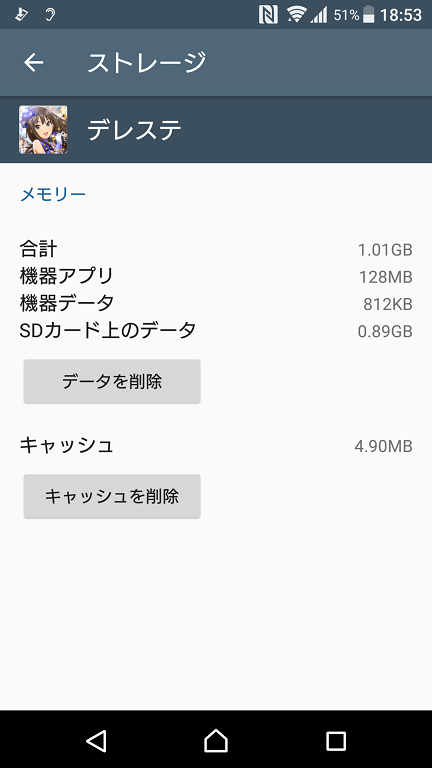 第1回 デレステ初心者向け講座 絶対押さえておきたいこと 月を眺める孤島