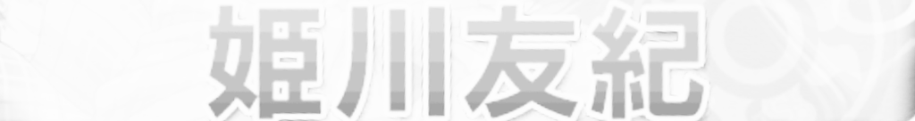 f:id:shinemoon227:20181017195819p:plain f:id:shinemoon227:20181017195819p:plain