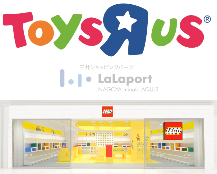 名古屋にレゴランドとトイザらスが同時オープン 18年9月28日 金 スタッズ 旧レゴステ はてな レゴ情報ブログ 名古屋にレゴランドとトイザらスが同時オープン 18年9月28日 金 スタッズ 旧レゴステ はてな レゴ情報ブログ