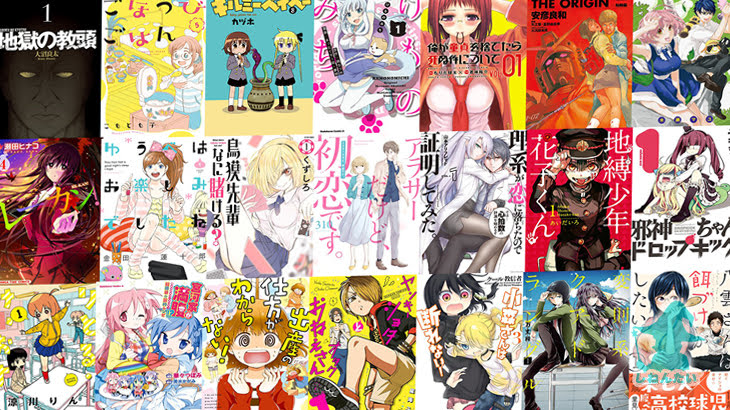 今注目のKindleマンガセール情報:地縛少年 花子くん、ヤンキーショタとオタクおねえさん、理系が恋に落ちたので証明してみた。、りとる・けいおす、鳥獏先輩なに賭ける?などスクエニ多め