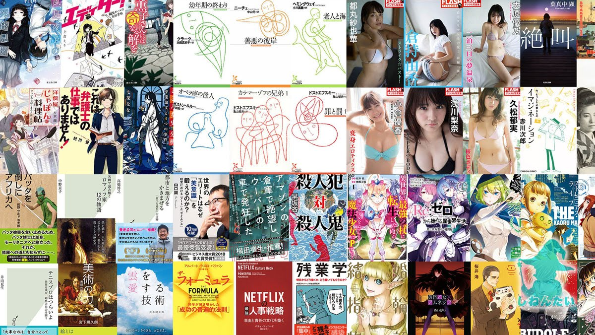 オール出版社【Kindleセールのうち特におすすめのみ抽出まとめ:随時更新】今週は光文社とKADOKAWAが熱い:アクションコミックス、まんがタイム、講談社、TOブックス、他(2019)