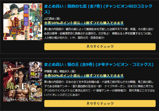 まとめ買い：衛府の七忍 (全7巻) (チャンピオンREDコミックス)