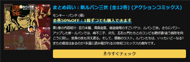 ルパン三世