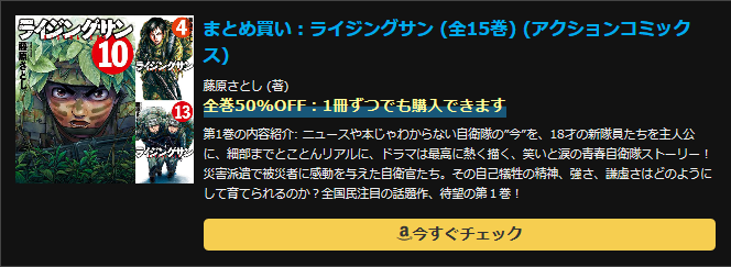 まとめ買い：ライジングサン (全15巻) (アクションコミックス)