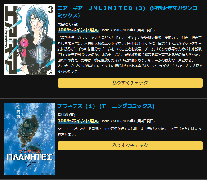 プラネテス（１） (モーニングコミックス)