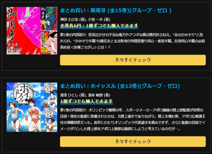 まとめ買い:御用牙 (全15巻)(グループ・ゼロ )