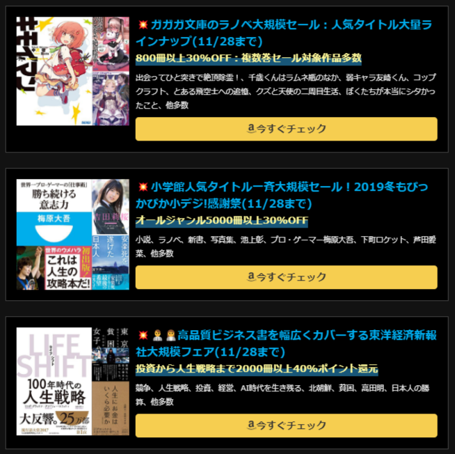 ガガガ文庫のラノベ大規模セール：人気タイトル大量ラインナップ(11/28まで)