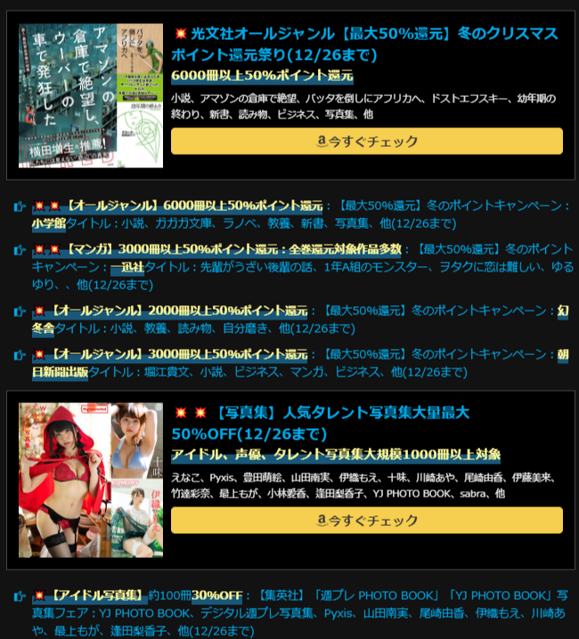 💥💥【写真集】人気タレント写真集大量最大50%OFF(12/26まで)