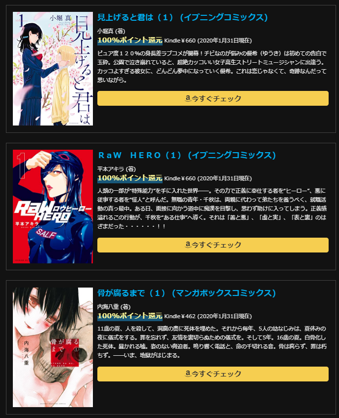 f:id:shinentaicom:20200131033737p:plain