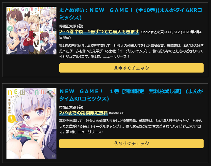 まとめ買い：ＮＥＷ　ＧＡＭＥ！ (全10巻)(まんがタイムKRコミックス)