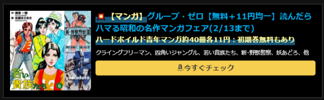 開催中のKindleセール一覧まとめ【常に最新版】KADOKAWA、双葉社オールジャンル大規模セール実施中